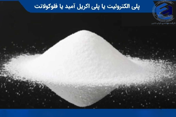 پلی الکترولیت