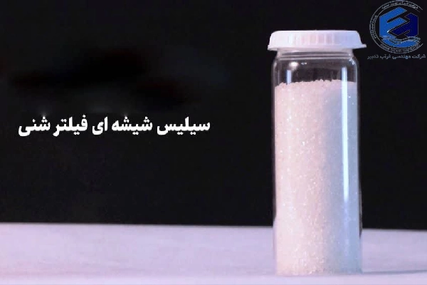 ویژگی_ها سیلیس شیشه_ای